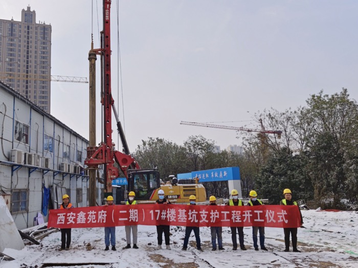 11月29日,公司西安鑫苑府(二期)17#楼基坑支护工程顺利开工。(张超摄).jpg