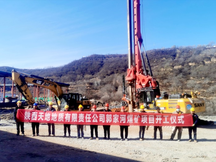公司郭家河煤矿两个边坡治理工程正式开工.jpg