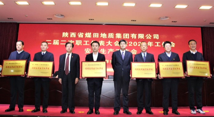 1月11日,在陕煤地质集团二届二次职工代表大会暨2023年工作会、安全生产会上我公司荣获“稳增长突出贡献单位”荣誉称号。 (2).JPG