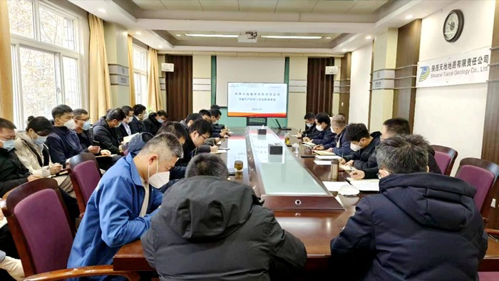 1月17日，公司召开节前生产经营工作部署会。（鲁怡摄）.jpg