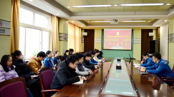 2023年2月14日，公司团委组织团员传达贯彻学习党的二十大精神会议。（胡洁摄）.JPG