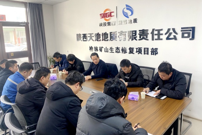 2月16日,公司在凉水井项目部组织召开了地质板块业务工作推进会。(石琳).JPG