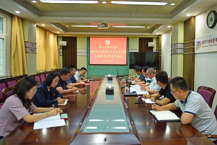 5月17日下午，公司举办学习贯彻习近平新时代中国特色社会主义思想主题教育读书班开班式。（胡洁）.jpg