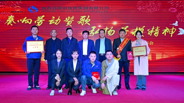5月26日，公司参加陕煤地质集团“劳模先进宣传月”活动喜获荣誉。（胡洁摄） (1).jpg