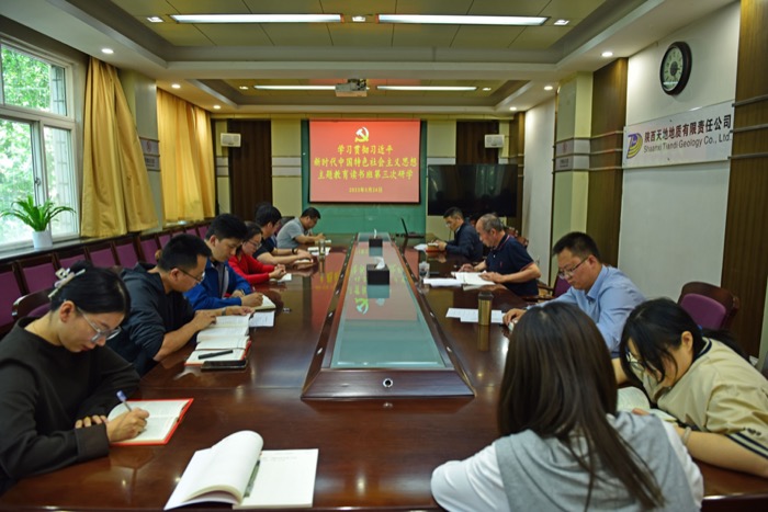 2023年5月24日，公司开展学习贯彻习近平新时代中国特色社会主义思想主题教育读书班第三次研学。（胡洁摄）.jpg