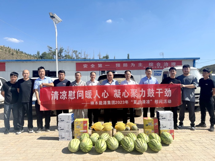 8月9日，公司胶泥圪崂生态修复项目甲方单位神木能源集团有限公司到项目部开展了“情系一线送清凉 关爱职工保平安”活动。（刘垚良）.jpg