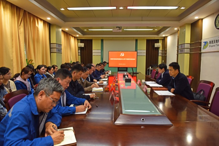 2023年11月6日，陕煤地质集团领导一行莅临公司召开干部宣布任职会议。（胡洁摄） (1).jpg