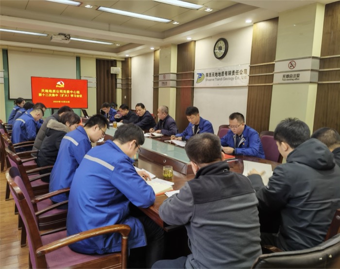 党委理论学习中心组第十二次集中（扩大）学习会议 (1).jpg