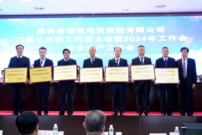 天地地质公司荣获陕西省煤田地质集团公司“稳增长突出贡献单位”称号。.jpg