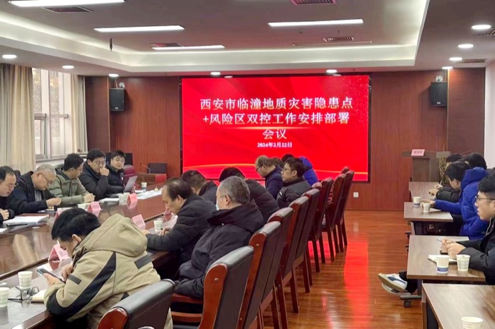 临潼区地质灾害隐患点+风险区双控工作安排部署会.jpg