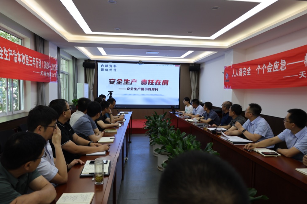 6.观看安全生产警示教育片《安全生产 责任在肩》.jpg