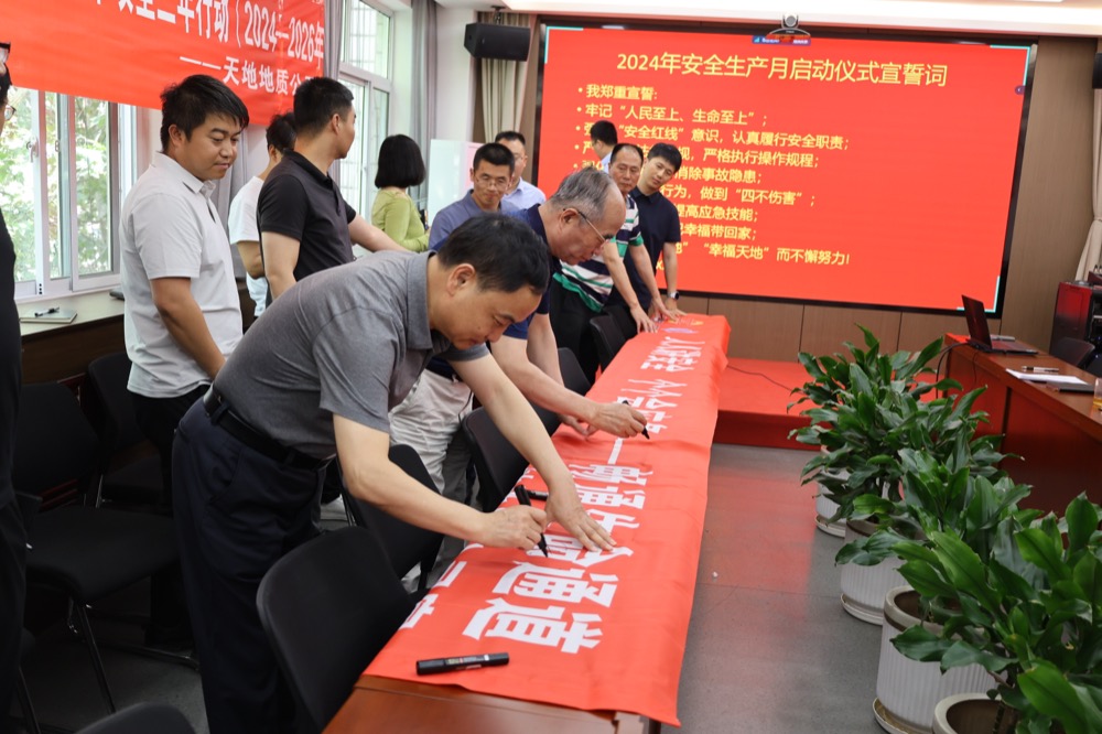 7.安全生产月主题签名01.jpg