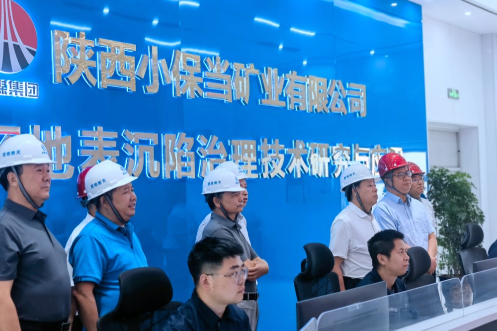 6月20日，陕煤地质集团公司党委书记、董事长谢辉一行到我公司小保当矸石充填项目检查指导工作。.jpg
