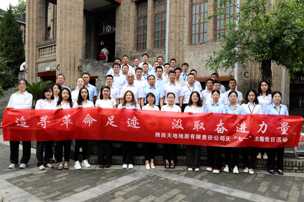 4、7月1日，公司组织党员干部参观“西安事变纪念馆”。（张俊摄）.jpg