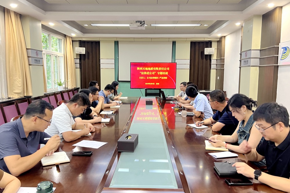 8月9日,公司举办了“法律进公司”专题培训会。(胡洁).jpg