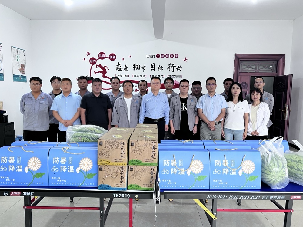 7月16日，公司副总经理强林，副总经理郝业，副总经理石琳一行到商洛电厂项目部开展“夏送清凉”活动，对奋战在一线的职工表示关怀与慰问，送去了防暑降温物品。（严秀山）.JPG