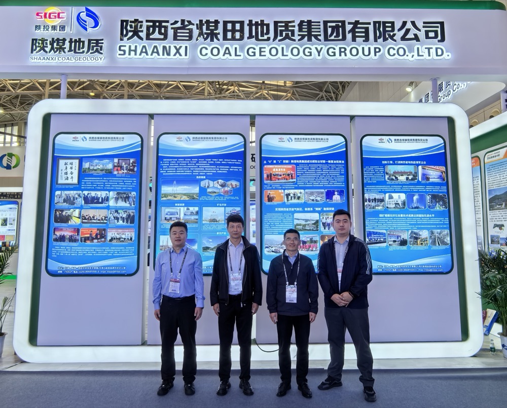 10月15日，天地地质公司参加2024（第二十六届）中国国际矿业大会.jpg