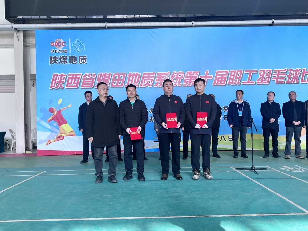 天地地质公司参加陕煤地质系统第十届职工羽毛球比赛并喜获佳绩（晋雯）.jpg