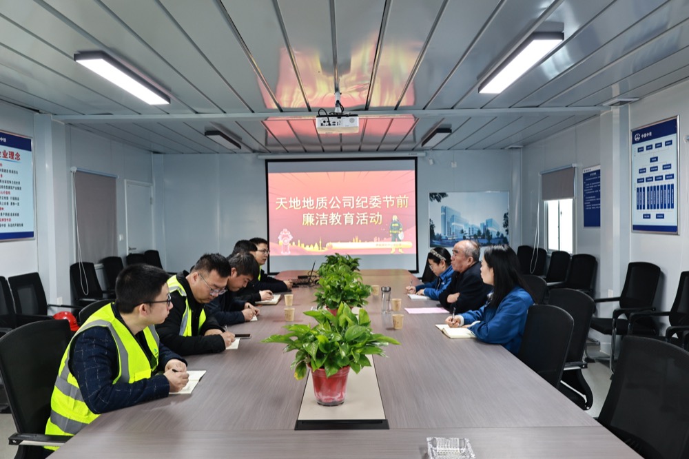 4月3日，天地地质公司纪委到一线项目组织节前廉洁教育活动。.JPG