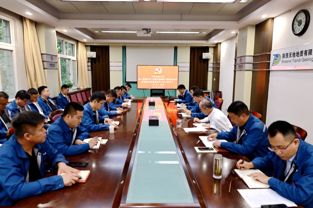 4月21日,公司举行深入贯彻中央八项规定精神学习教育读书班暨第四次党委理论学习中心组学习(扩大)会议。(张嘉淇).JPG