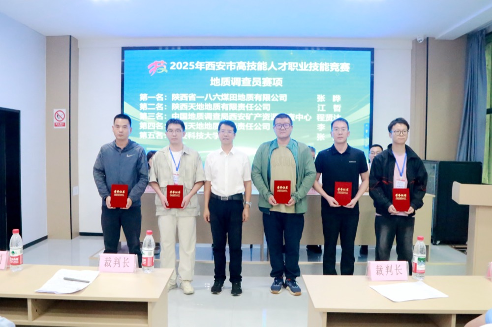8月30日，公司职工江哲、李凯在2025年西安市高技能人才职业技能竞赛地质调查员赛项中分别荣获第二、第四名的优异成绩。.JPG