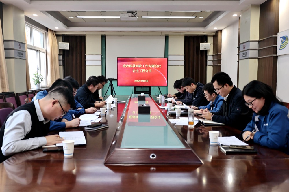 岩土 两金压降 张俊.jpg