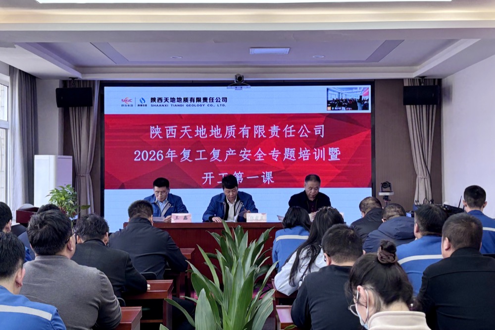 复工复产安全生产培训暨“开工第一课02.jpg