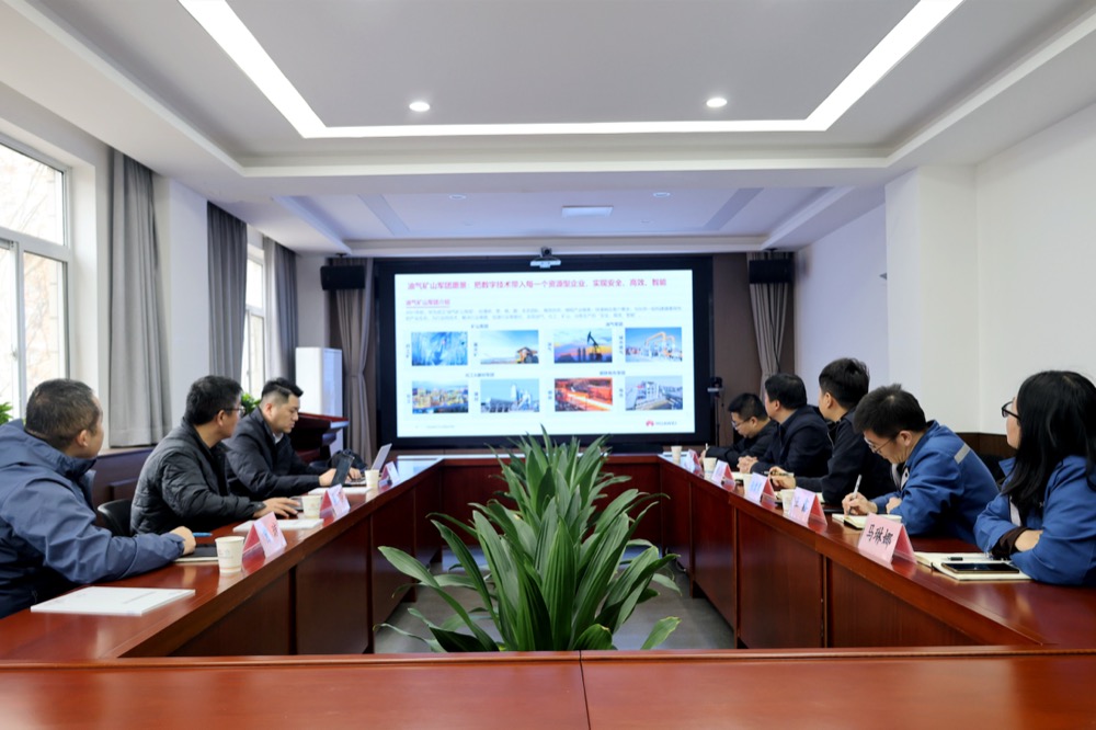 华为矿山军团座谈会 图 张昕瑶.jpg