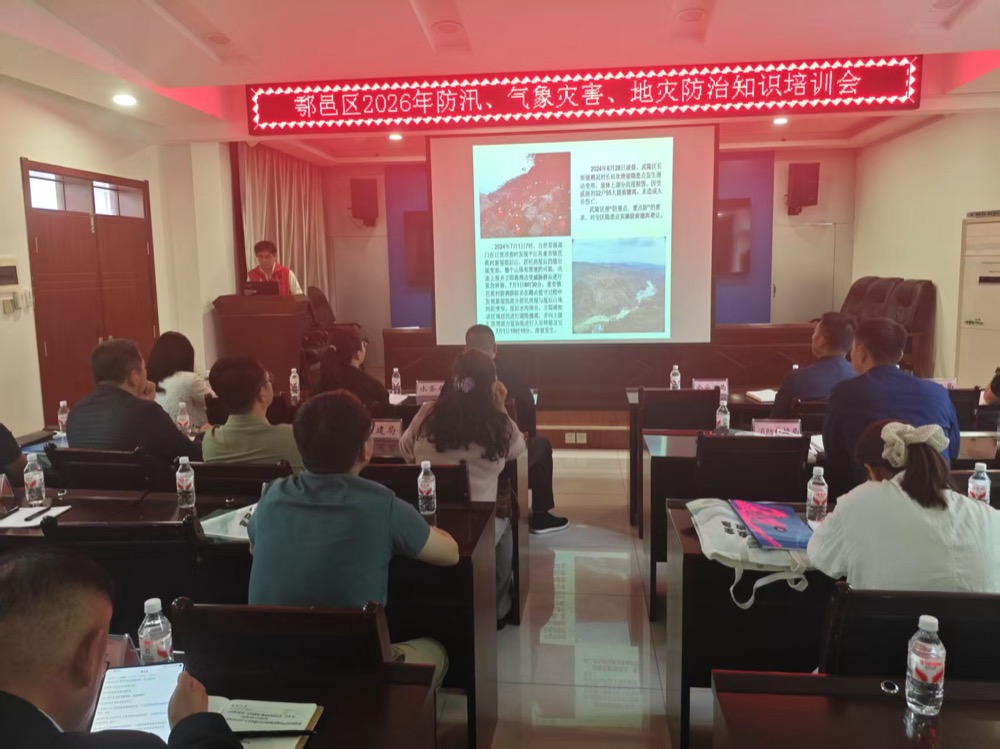 公司技术人员受邀为鄠邑区地质灾害防治培训会作专题讲座