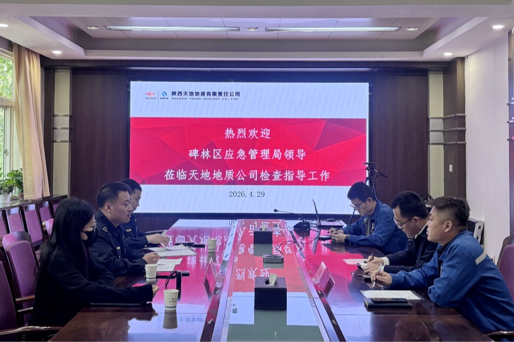 西安市应急管理综合执法支队碑林大队到我公司检查指导工作