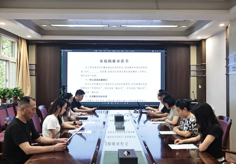 7月10日,天地地质公司纪委组织召开家庭助廉动员会议。公司中层干部、重点岗位人员20余人参加会议。.jpg