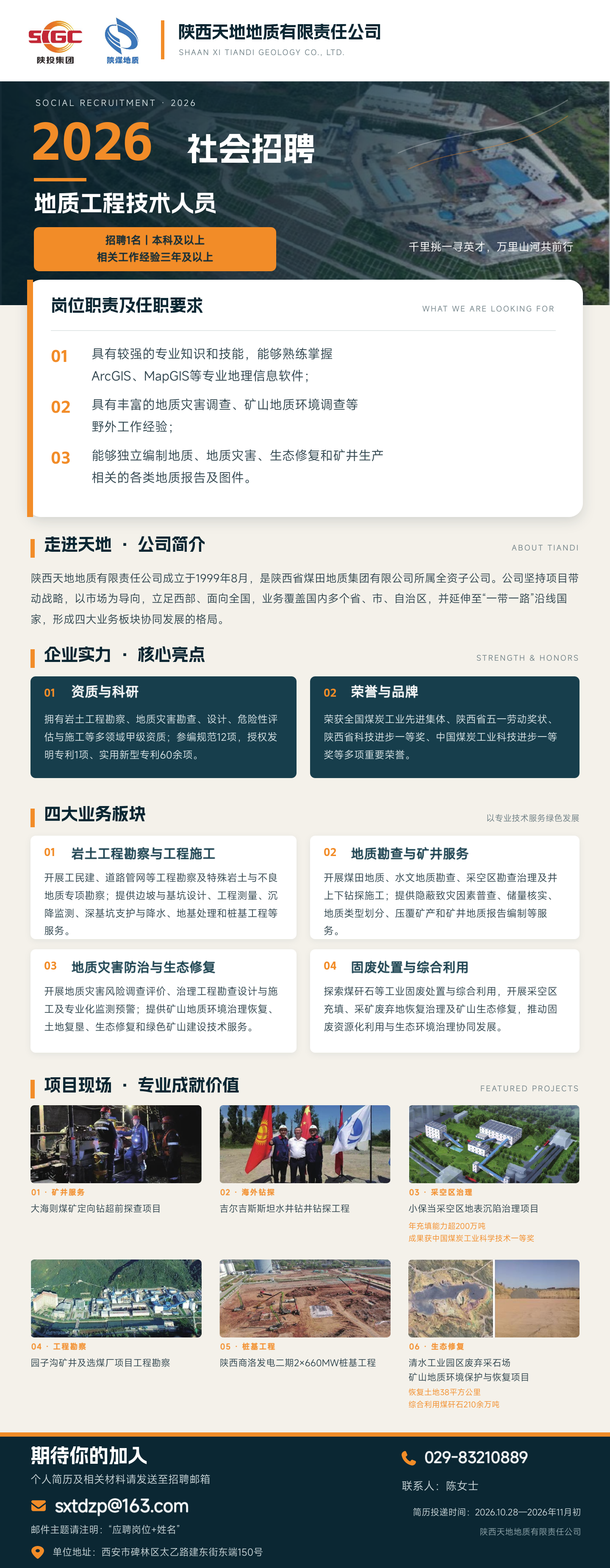 招聘.jpg